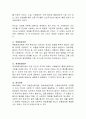 우리나라 사회발전을 위한 개인적 노력에 대해서 쓰시오. - 사회발전이론, 개인적 노력과 방향 3페이지