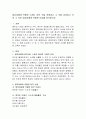 영유아에게 적합한 노래나 음악 곡을 선정하고 그 곡을 감상하고 난 후 그 곡이 영유아에게 적합한 이유를 분석. 2페이지