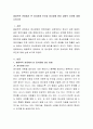 발달학적 관점에서 본 정서장애 진단과 정서장애 환경 경험적 요인에 대해 논하시오 2페이지
