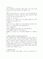 발달학적 관점에서 본 정서장애 진단과 정서장애 환경 경험적 요인에 대해 논하시오 4페이지