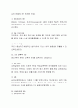 발달학적 관점에서 본 정서장애 진단과 정서장애 환경 경험적 요인에 대해 논하시오 5페이지