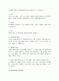 발달학적 관점에서 본 정서장애 진단과 정서장애 환경 경험적 요인에 대해 논하시오 6페이지