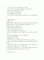 발달학적 관점에서 본 정서장애 진단과 정서장애 환경 경험적 요인에 대해 논하시오 7페이지