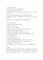 발달학적 관점에서 본 정서장애 진단과 정서장애 환경 경험적 요인에 대해 논하시오 8페이지