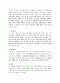경영활동은 계획활동, 조직화활동, 지휘활동, 통제활동으로 나뉜다. 그리고 각각의 활동 내에서도 여러 방법들이 있다. 만약 내가 회사를 설립한다면 경영활동 단계별로 운영할 방법 3페이지