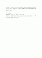 경영활동은 계획활동, 조직화활동, 지휘활동, 통제활동으로 나뉜다. 그리고 각각의 활동 내에서도 여러 방법들이 있다. 만약 내가 회사를 설립한다면 경영활동 단계별로 운영할 방법 4페이지