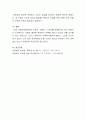 아동복지의 개념과 아동복지의 원칙에 대해 설명. 4페이지