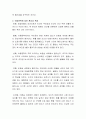 아동문학에서의 환상성과 리어리즘과의 관계 및 상호작용에 대하여 논하시오 3페이지