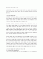 빈곤아동을 위한 사회복지기관의 서비스에 대해 조사하여 논하라 - 빈곤가정의 특성, 빈곤가정 아동의 특성, 사회복지 기관 서비스 현황 3페이지