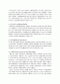 빈곤아동을 위한 사회복지기관의 서비스에 대해 조사하여 논하라 - 빈곤가정의 특성, 빈곤가정 아동의 특성, 사회복지 기관 서비스 현황 4페이지