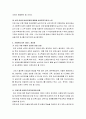 빈곤아동을 위한 사회복지기관의 서비스에 대해 조사하여 논하라 - 빈곤가정의 특성, 빈곤가정 아동의 특성, 사회복지 기관 서비스 현황 5페이지