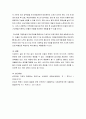 빈곤아동을 위한 사회복지기관의 서비스에 대해 조사하여 논하라 - 빈곤가정의 특성, 빈곤가정 아동의 특성, 사회복지 기관 서비스 현황 6페이지