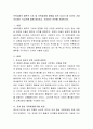 보육과정의 철학적 기초 및 보육과정에 영향을 미친 사상가 중 자신이 가장 지지하는 사상가에 대해 제시하고, 지지하는 이유를 서술. 2페이지