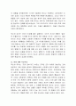 보육과정의 철학적 기초 및 보육과정에 영향을 미친 사상가 중 자신이 가장 지지하는 사상가에 대해 제시하고, 지지하는 이유를 서술. 3페이지