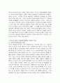 보육과정의 철학적 기초 및 보육과정에 영향을 미친 사상가 중 자신이 가장 지지하는 사상가에 대해 제시하고, 지지하는 이유를 서술. 4페이지