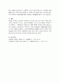 아동학대 사례를 찾아보고 내용을 요약한 후 자신의 느낌, 감정의 변화를 적어보고, 자신이 사회복지사로서 대상아동을 만났다면 어떻게 도움을 줄 것인지 생각해보시오. 4페이지