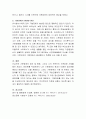 정신장애 중 기분장애의 종류를 나열하고 주변 인물이나 영화나 소설 등의 인물 중에서 이에 해당하는 인물을 분석 4페이지