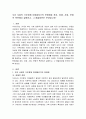 우리 사회의 가부장제 이데올로기의 문제점을 정치, 경제, 사회, 문화적 측면에서 설명하고, 그 해결방안은 무엇입니까 - 경제적 측면, 사회 정치적 측면, 문화적 측면 2페이지