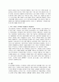 우리 사회의 가부장제 이데올로기의 문제점을 정치, 경제, 사회, 문화적 측면에서 설명하고, 그 해결방안은 무엇입니까 - 경제적 측면, 사회 정치적 측면, 문화적 측면 4페이지