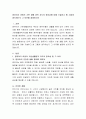 [사회과학] 영유아기 아동의 기본 생활 영역 지도의 중요성에 대해 기술하고 왜 그렇게 생각하는지 그 이유를 설명 2페이지