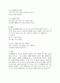 [사회과학] 영유아기 아동의 기본 생활 영역 지도의 중요성에 대해 기술하고 왜 그렇게 생각하는지 그 이유를 설명 5페이지