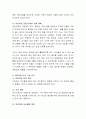 영아전담 어린이집을 개원하기 위해 갖추어야 할 환경(인적, 물적)구성을 작성 3페이지