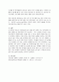 영아전담 어린이집을 개원하기 위해 갖추어야 할 환경(인적, 물적)구성을 작성 5페이지
