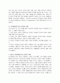 영아기 언어 발달에 있어 유전과 환경의 영향을 고찰해 보세요. 3페이지