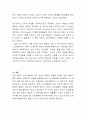 영아기 언어 발달에 있어 유전과 환경의 영향을 고찰해 보세요. 4페이지