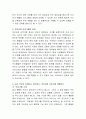 현대사회 가족의 위기 속에서 3페이지