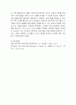 현대사회 가족의 위기 속에서 5페이지
