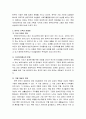 한부모 가족의 현황을 조사하고 한부모 가족의 문제점과 복지대책을 제언하세요. 3페이지