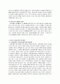한부모 가족의 현황을 조사하고 한부모 가족의 문제점과 복지대책을 제언하세요. 5페이지