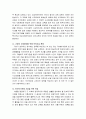 한부모 가족의 현황을 조사하고 한부모 가족의 문제점과 복지대책을 제언하세요. 6페이지