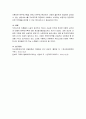 한부모 가족의 현황을 조사하고 한부모 가족의 문제점과 복지대책을 제언하세요. 8페이지