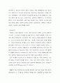 프로이드의 심리성적 발달이론과 에릭슨의 심리사회이론의 공통점과 차이점을 비교 - 심리성적 발달이론, 심리사회이론, 두 이론의 공통점과 차이점 3페이지