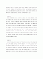 프로이드의 심리성적 발달이론과 에릭슨의 심리사회이론의 공통점과 차이점을 비교 - 심리성적 발달이론, 심리사회이론, 두 이론의 공통점과 차이점 4페이지