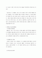 프로이드의 심리성적 발달이론과 에릭슨의 심리사회이론의 공통점과 차이점을 비교 - 심리성적 발달이론, 심리사회이론, 두 이론의 공통점과 차이점 5페이지