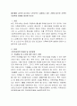 출산률이 급격히 감소하고 노인인구는 급증하고 있는 가운데 앞으로 가족복지정책의 방향을 제시 2페이지