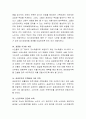 출산률이 급격히 감소하고 노인인구는 급증하고 있는 가운데 앞으로 가족복지정책의 방향을 제시 4페이지