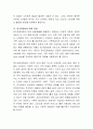 출산률이 급격히 감소하고 노인인구는 급증하고 있는 가운데 앞으로 가족복지정책의 방향을 제시 5페이지