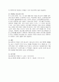 청소년기 발달의 의미와 청소년기에 해결해야 할 다양한 발달과업의 종류에 대해서 정리하고 그러한 과업을 이룰 수 있도록 돕기 위한 청소년복지 차원의 역할에 대해 설 8페이지