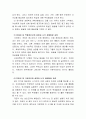 인간행동을 이해하기 위한 주요이론인 에릭슨의 심리사회적 이론에 따라 자신의 생애발달을 서술하시오. - 신뢰감, 불신감, 자율성대 수치심, 주도성대 죄의식단계 4페이지