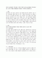 영유아 놀이발달의 특징, 발달 수준에 적합한 놀잇감, 놀이발달을 촉진시킬수 있는 교사의 역할을 연령별(0세~만5세)로 구분하여 정리 2페이지