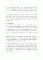 영유아 놀이발달의 특징, 발달 수준에 적합한 놀잇감, 놀이발달을 촉진시킬수 있는 교사의 역할을 연령별(0세~만5세)로 구분하여 정리 4페이지