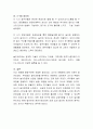 영유아 놀이발달의 특징, 발달 수준에 적합한 놀잇감, 놀이발달을 촉진시킬수 있는 교사의 역할을 연령별(0세~만5세)로 구분하여 정리 5페이지