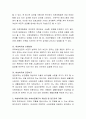 사회보장 제도와 여성복지에 대해 설명. 4페이지
