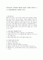 보육교사로 가정하여 여름과 관련된 주제로 이야기 나누기 활동계획안을 작성해 보시오 2페이지