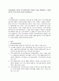 미래사회에서 대두될 지역사회복지관의 형태와 기능을 예측해보고, 그렇게 생각한 근거와 본인의 생각을 서술해보시오 2페이지