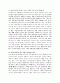 미래사회에서 대두될 지역사회복지관의 형태와 기능을 예측해보고, 그렇게 생각한 근거와 본인의 생각을 서술해보시오 5페이지
